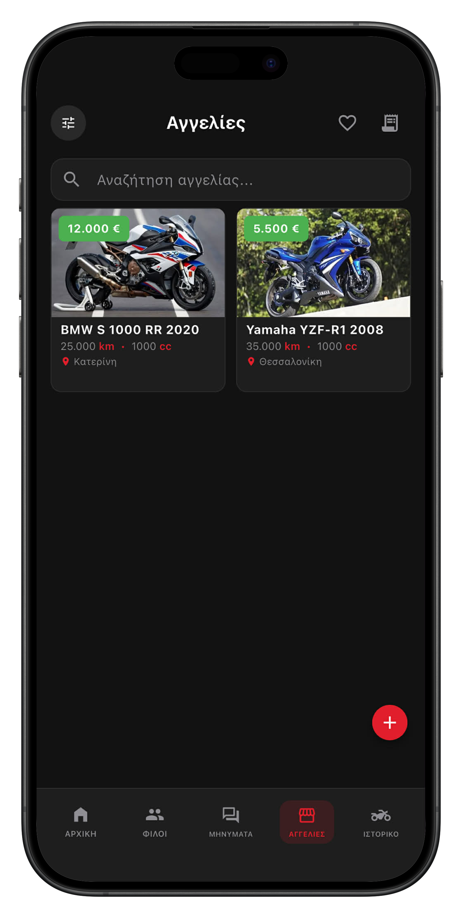 Marketplace Λίστα