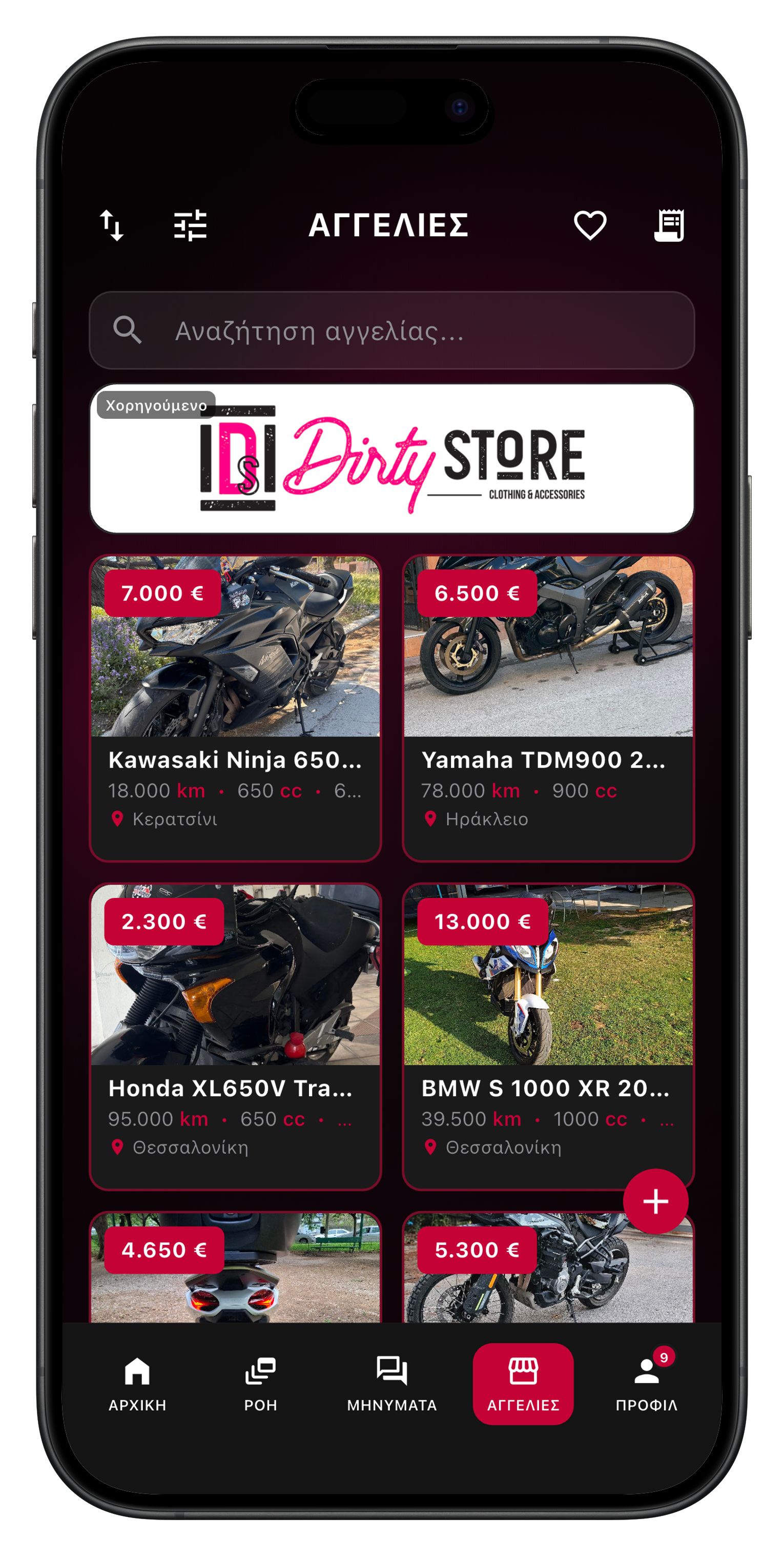 Marketplace Λίστα